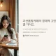 https://gs.mcafe.me/data/editor/2412/thumb-24cf7725e8bf22a437363aaa3d74e7c3_1733539215_438_80x80.webp