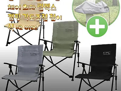 폴라리스 실렌티움 체어 사용후기: 캠 관련 이미지