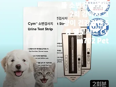 반려동물 소변검사 키트 2회분 사용후 관련 이미지