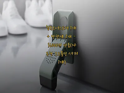 힙톡도어스토퍼 자동형 오토폴딩, 문쾅 관련 이미지 1
