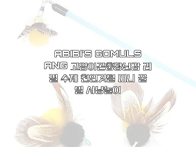 ABIBI